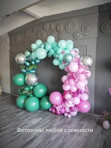 АртСтудияШары (Товары для праздника)