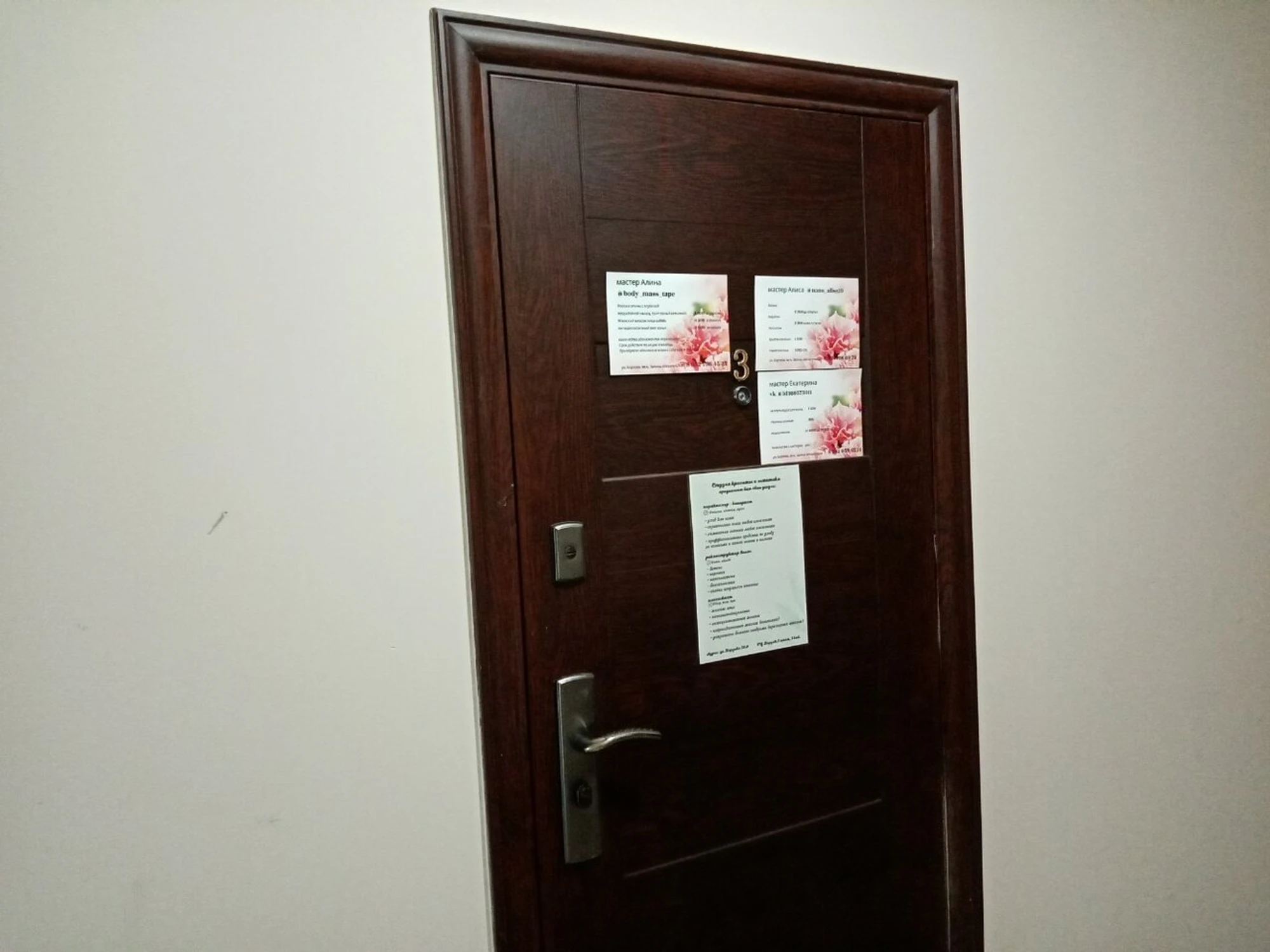 Услуги красоты (Парикмахерская )