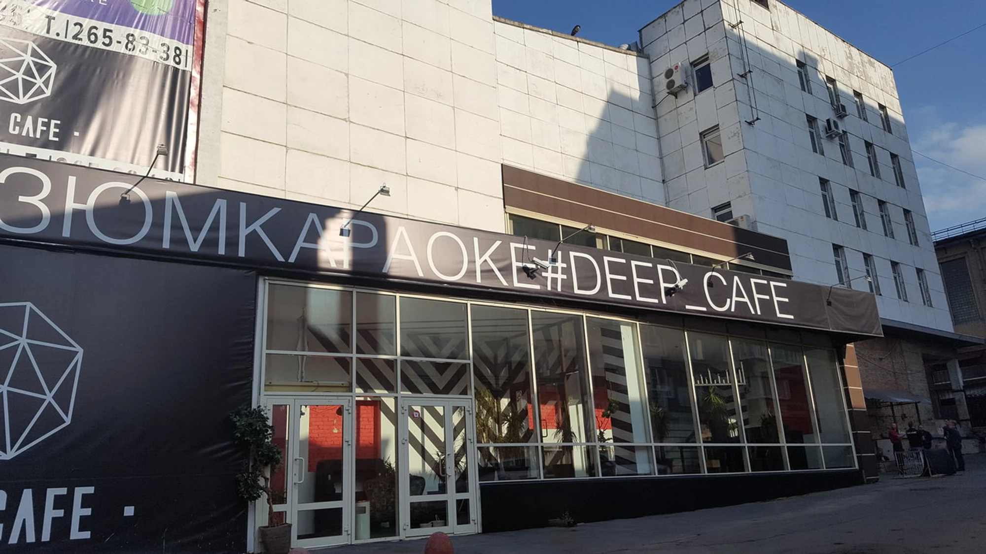 Deep Cafe (Кафе)