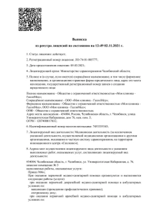 Медицинский центр Галломед (Медцентр, клиника )
