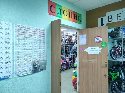 Слоник (Детские игрушки и игры )