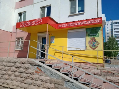 Кубик (Клуб досуга)