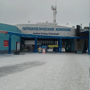 Оку центр спортивной подготовки по легкой атлетике Челябинской области (Спортивный комплекс )