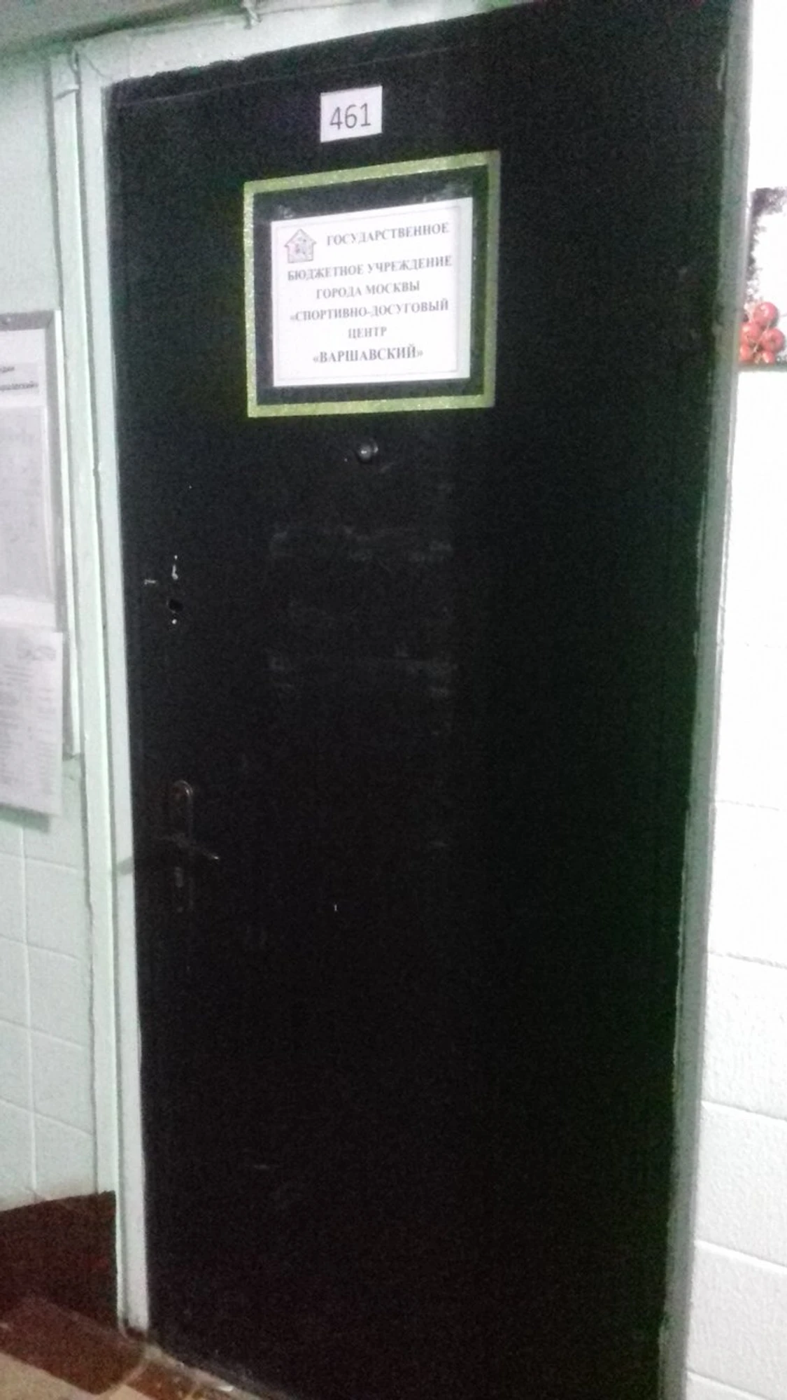 Варшавский (Центр развития ребёнка )