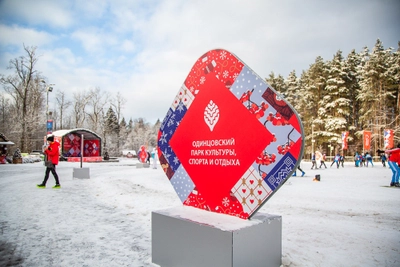 Одинцовский парк культуры, спорта и отдыха Раздолье