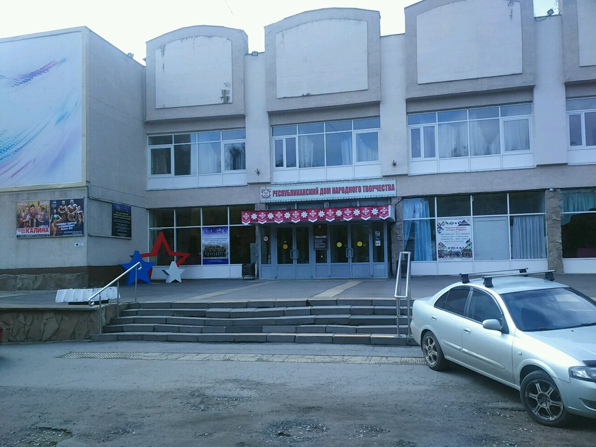 Детский театр балета Радуга (Театр)