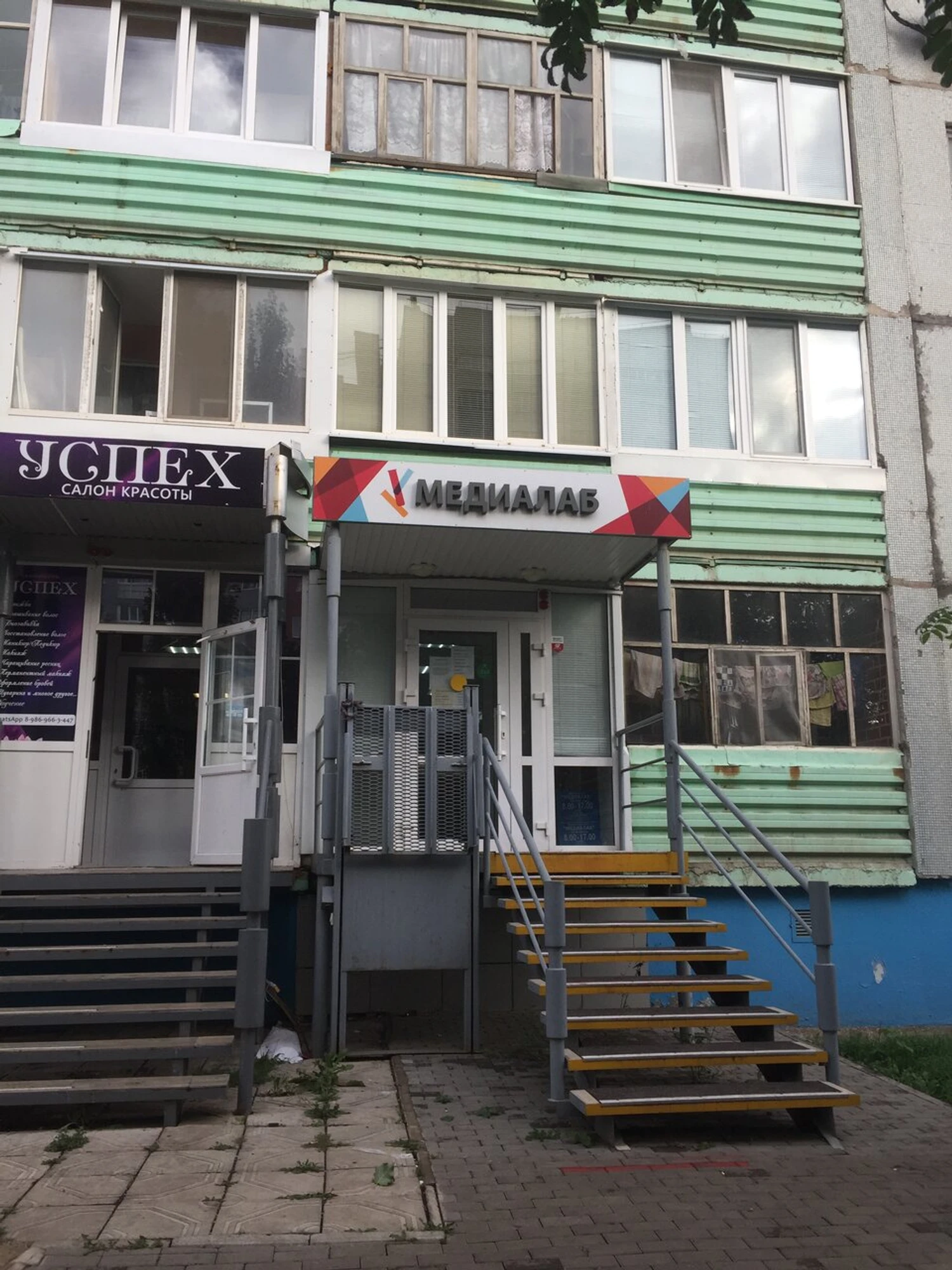 МедиаЛаб (Медицинская лаборатория)