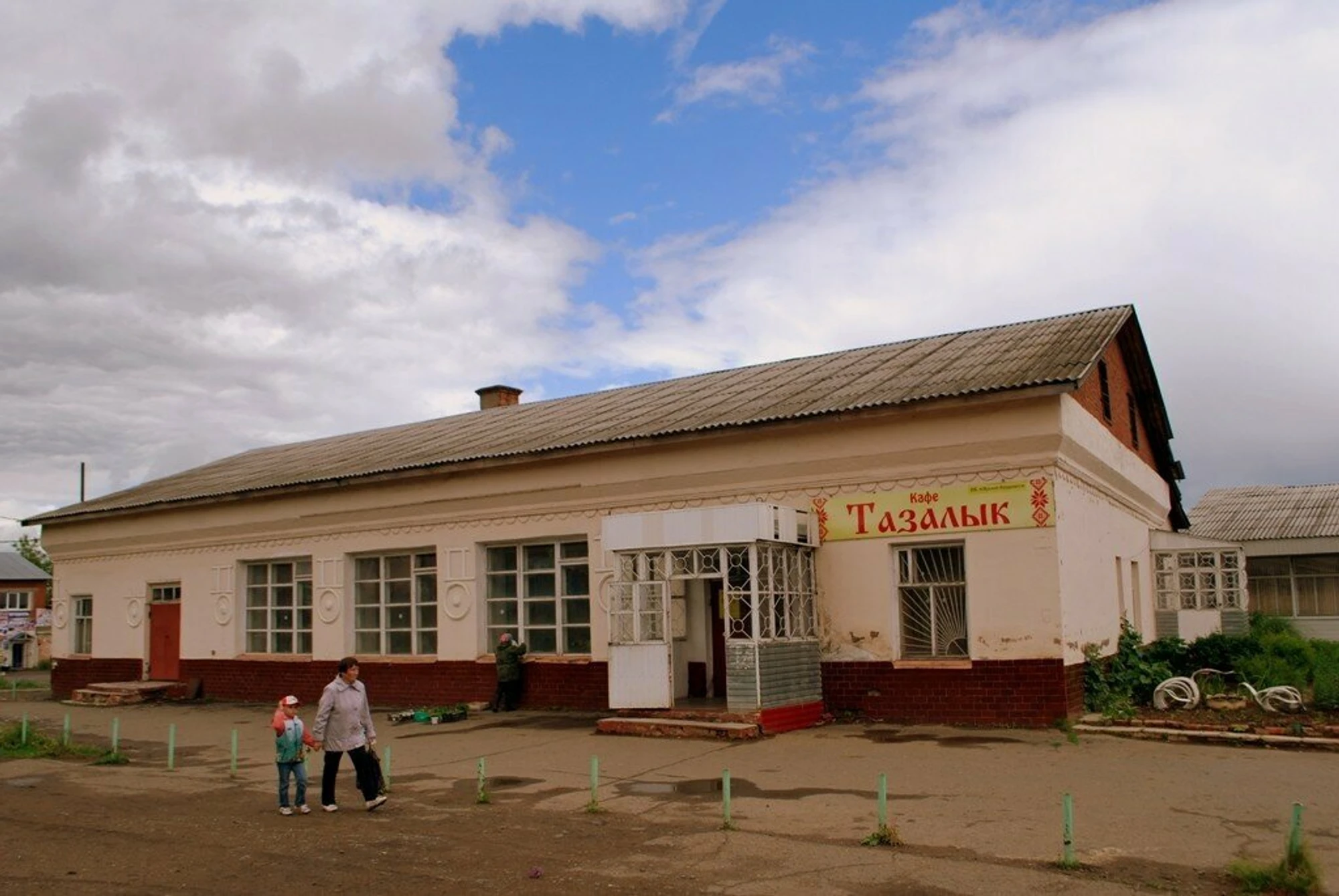 Тазалык (Кафе)