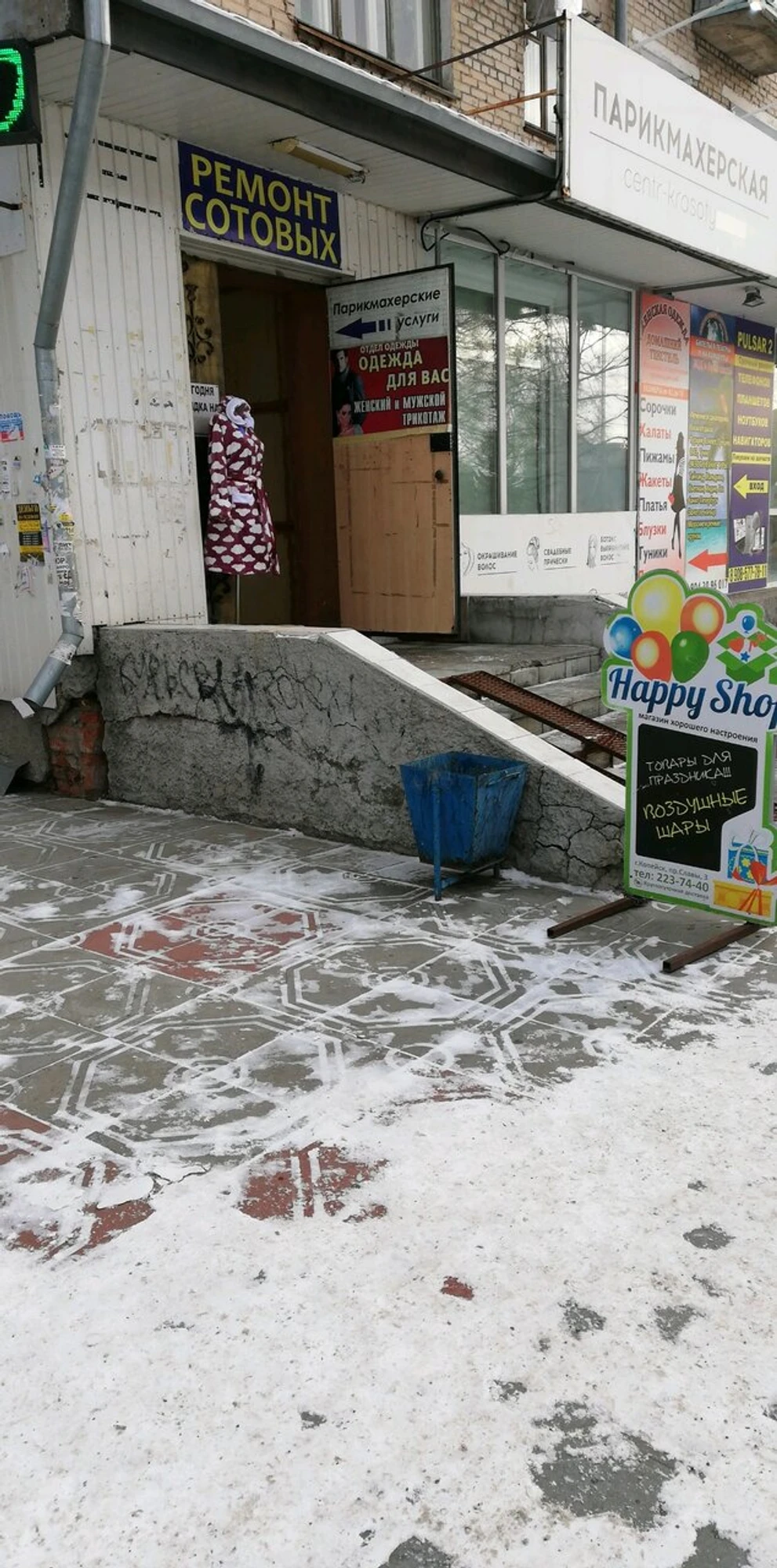 Happy Shop (Товары для праздника)