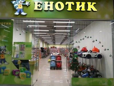 Енотик (Детский магазин )