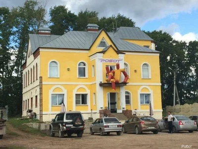 Робот (Гостиница)