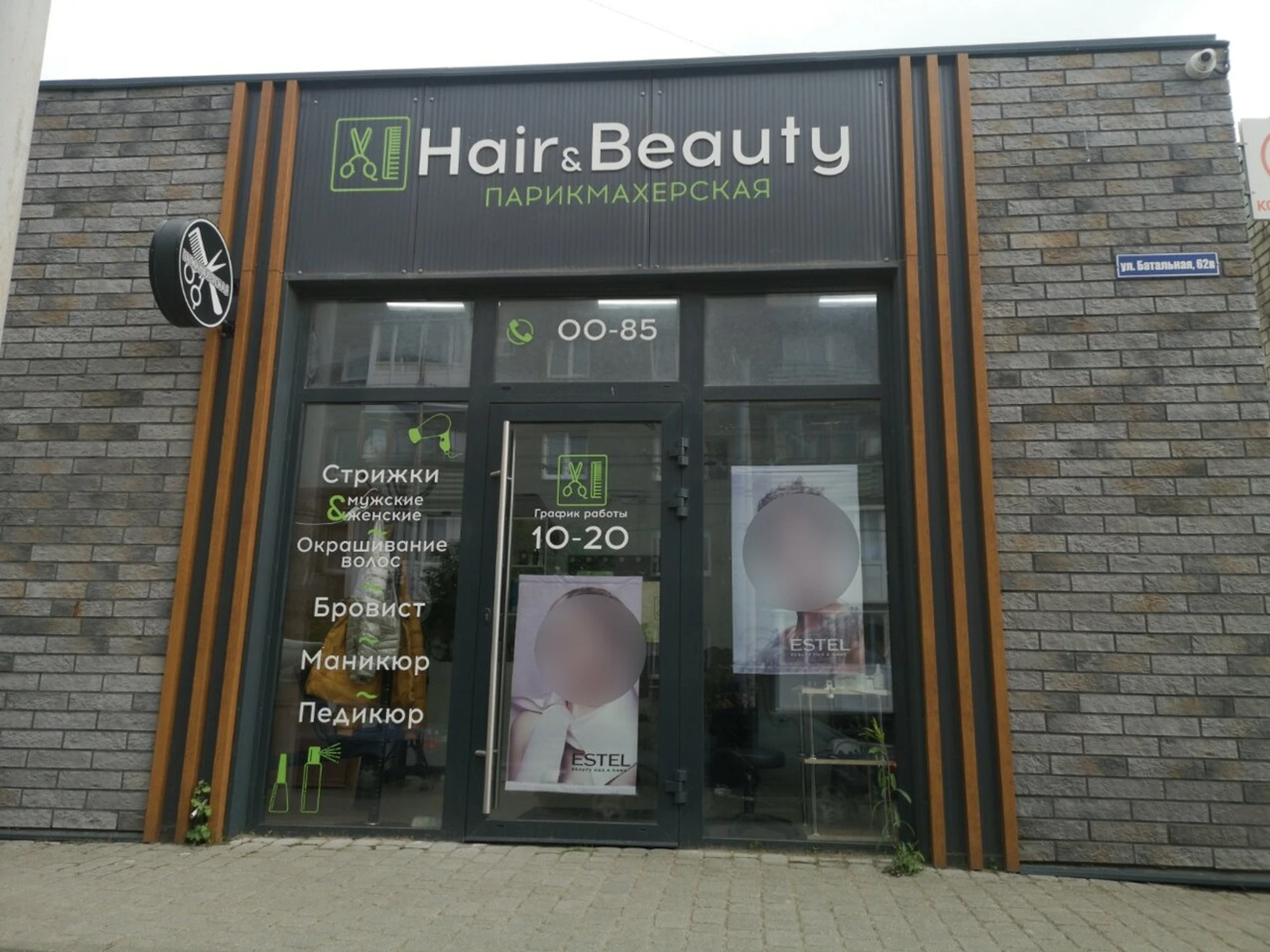 Hair beauty (Ногтевая студия )