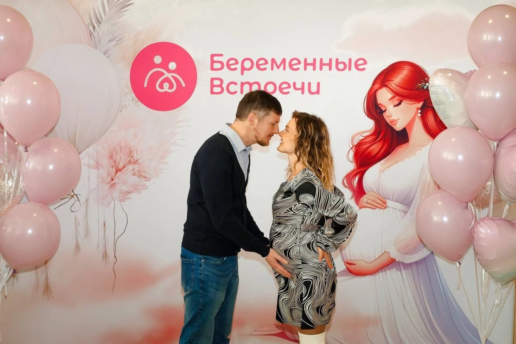 Беременные встречи, масштабные образовательные мероприятия для беременных мам