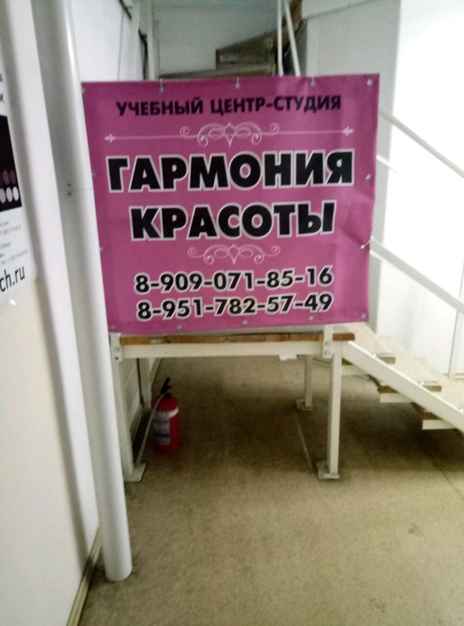 Гармония Красоты (Салон красоты)