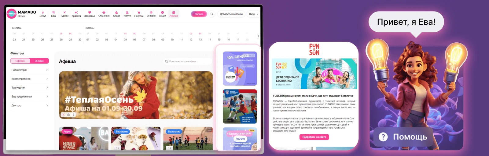 Вопрос-ответ. Рекламные баннеры на Mamado