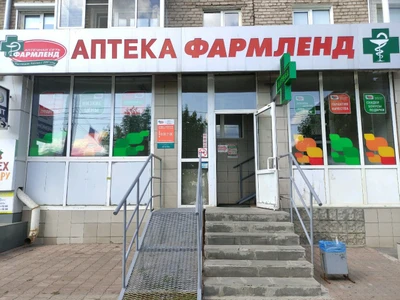 Фармленд (Аптека)