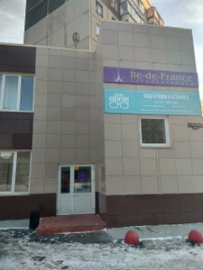 Ll De France (Массажный салон )