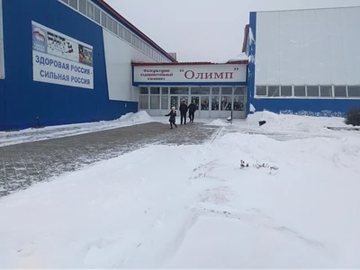 Олимп (Спортивный комплекс )