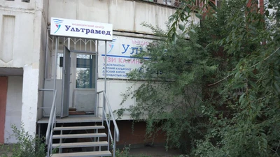 Ультрамед (Медцентр, клиника )