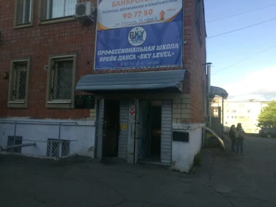 Sky Level (Школа танцев)