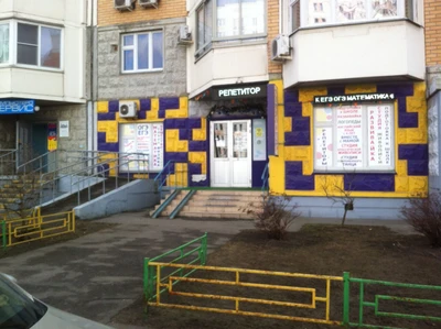 Детский учебный центр Репетитор (Услуги репетиторов )