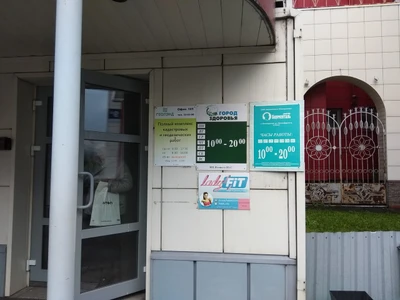 Центр Доктор Борменталь (Медцентр, клиника )