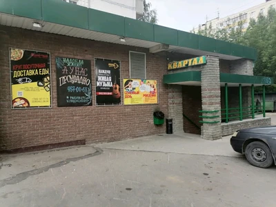 Квартал (Бильярдный клуб )