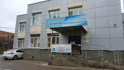 Малая Третьяковка (Школа искусств)