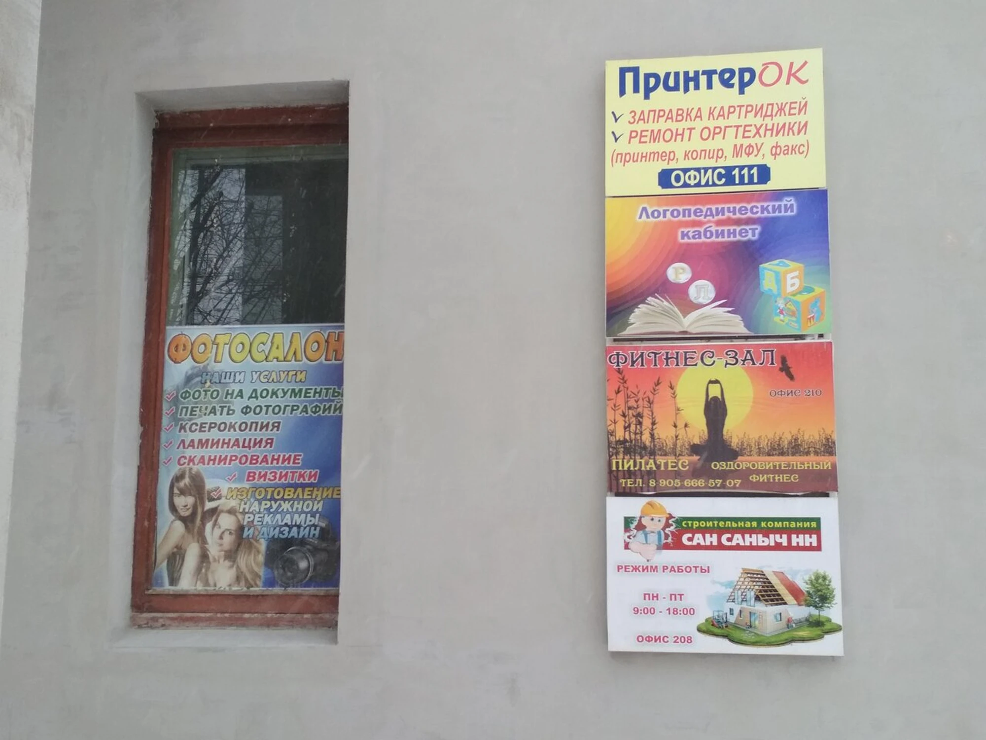 Логопедический кабинет (Логопеды )