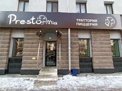 PrestoMia (Пиццерия )