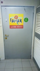 Гамак (Учебный центр)