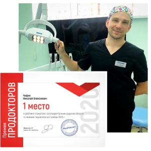 Стомик (Стоматологическая клиника )