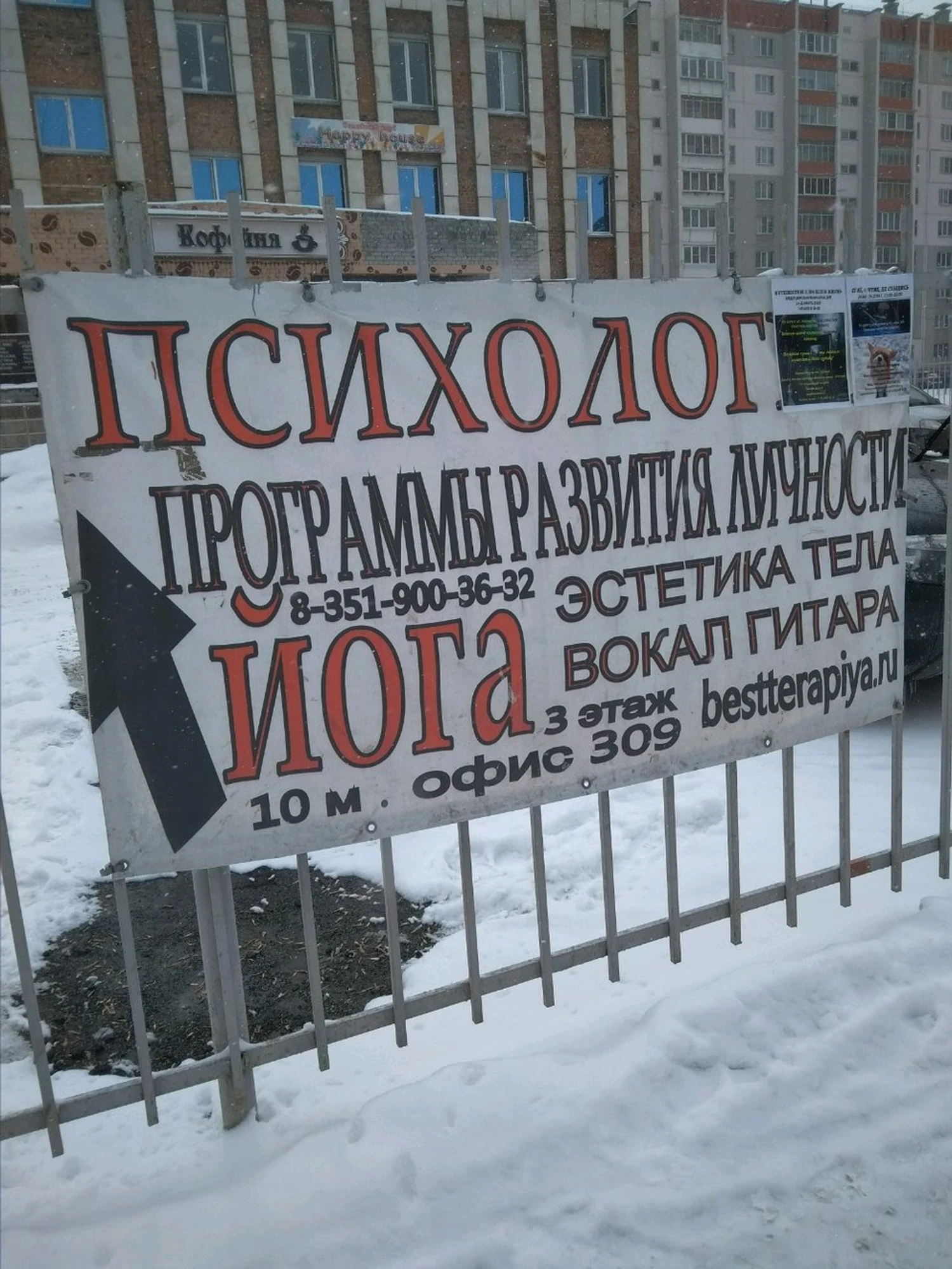 Экология души, психологический центр (Врач-психотерапевт )