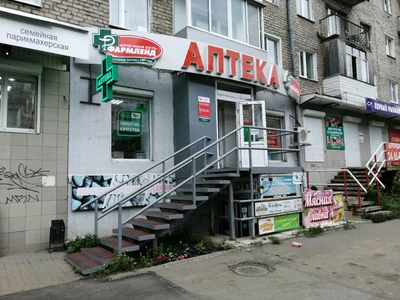 Фармленд (Аптека)