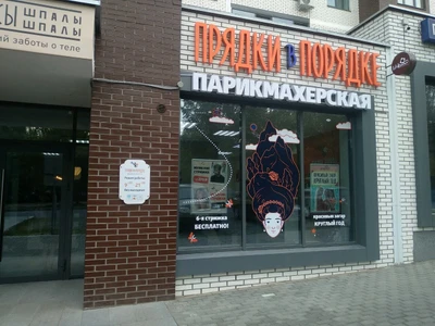 Шоколад (Солярий)