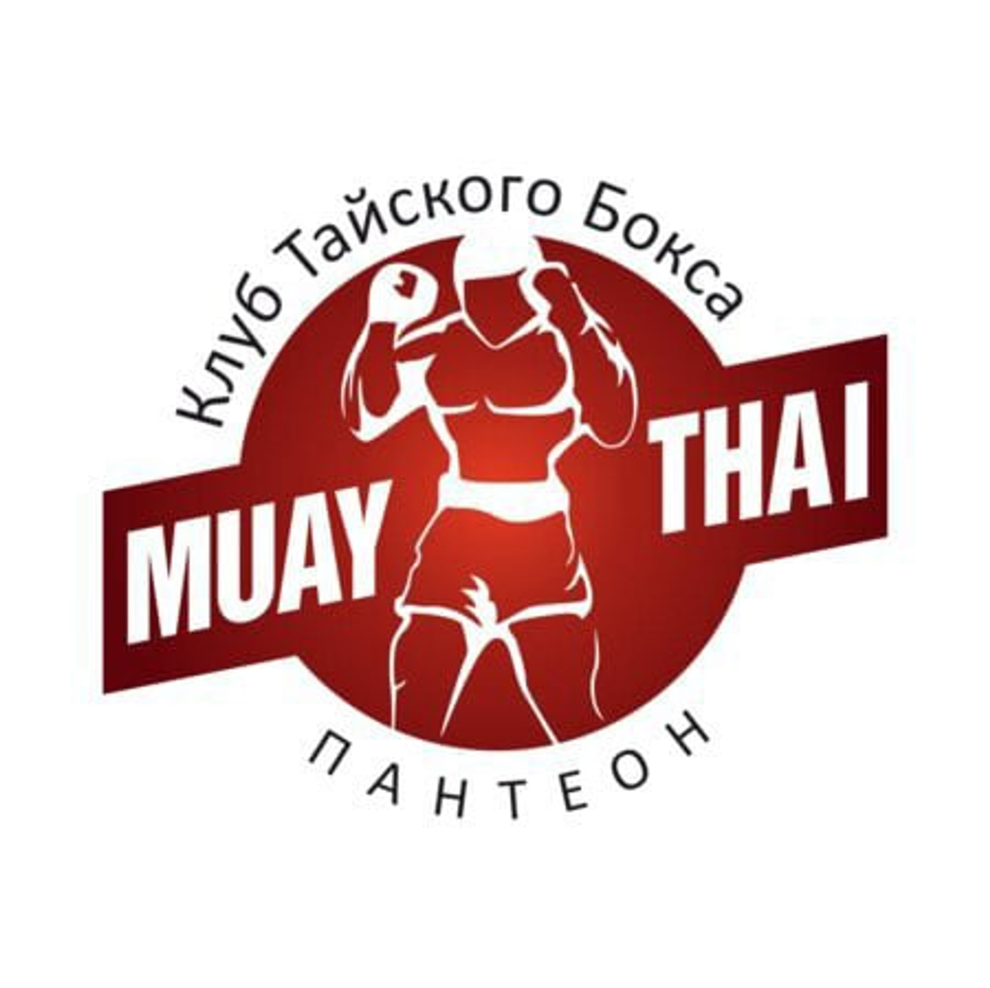 Пантеон, Спортивный клуб