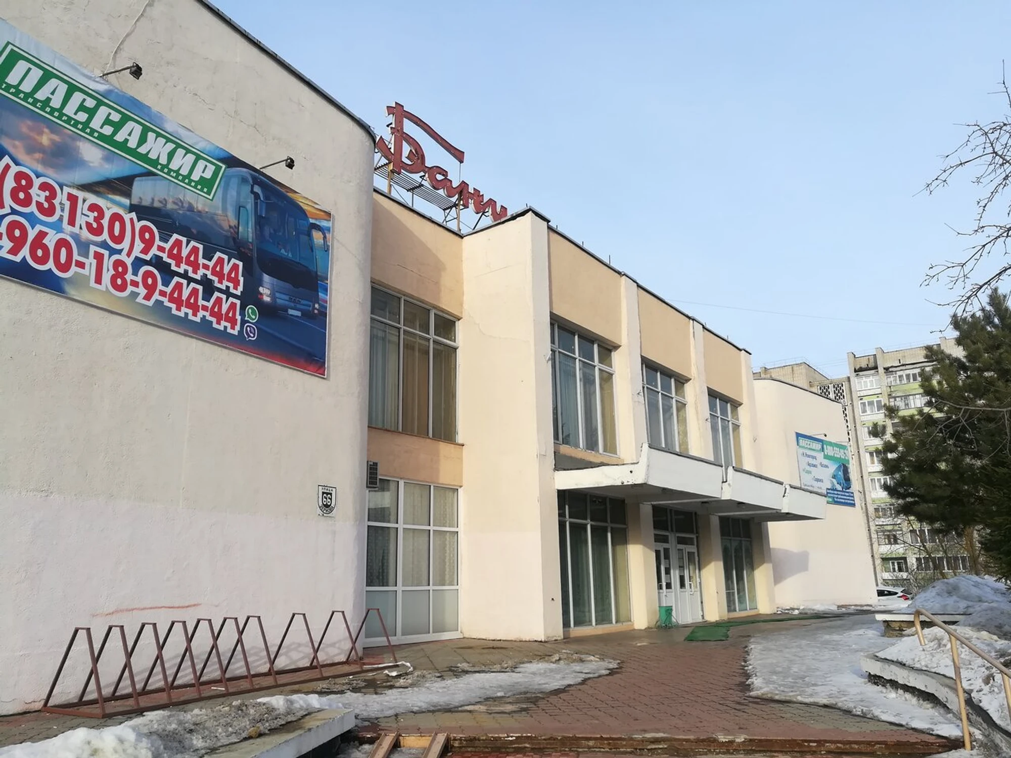 Саровские центральные бани (Баня)