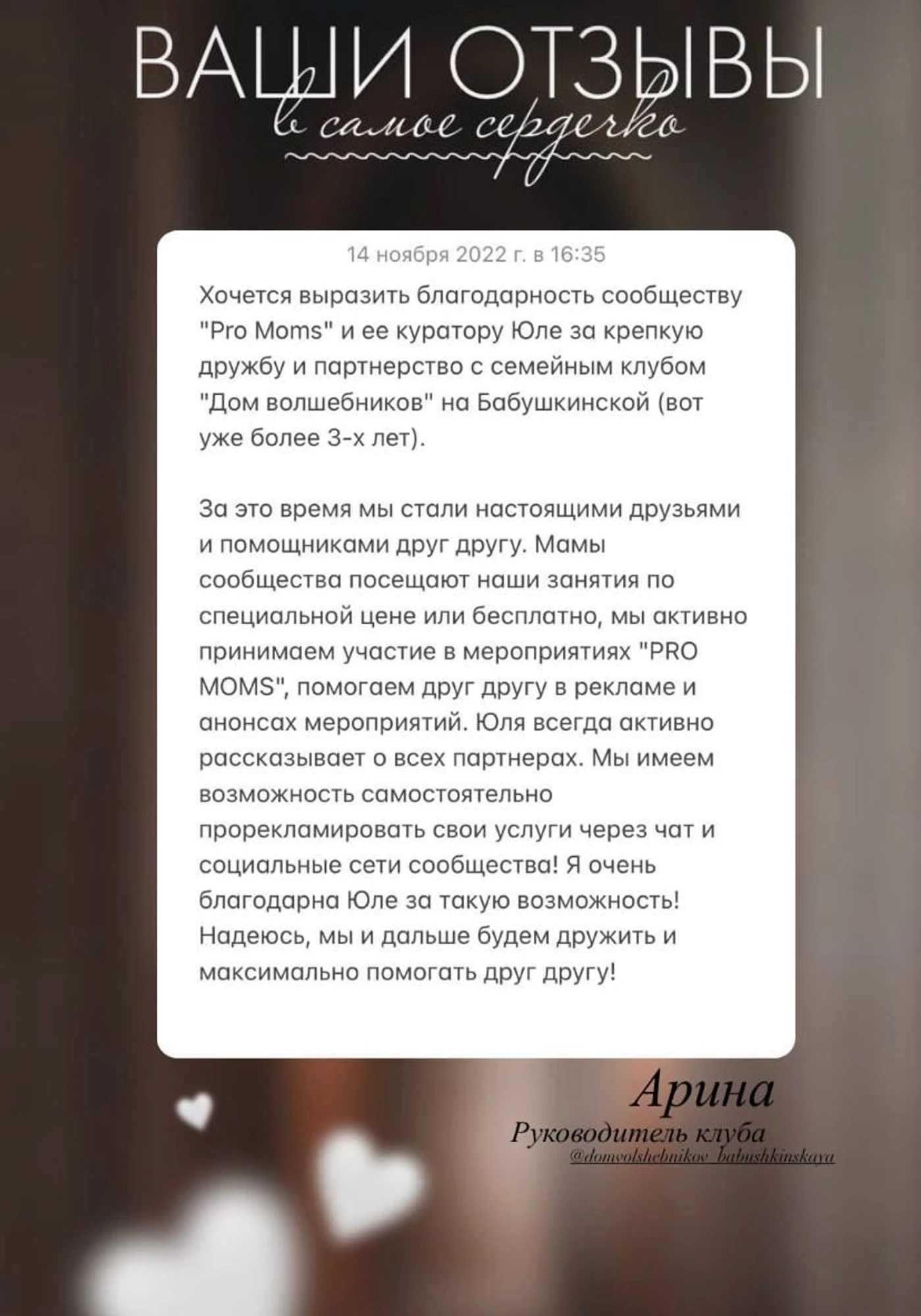 Фото посетителей