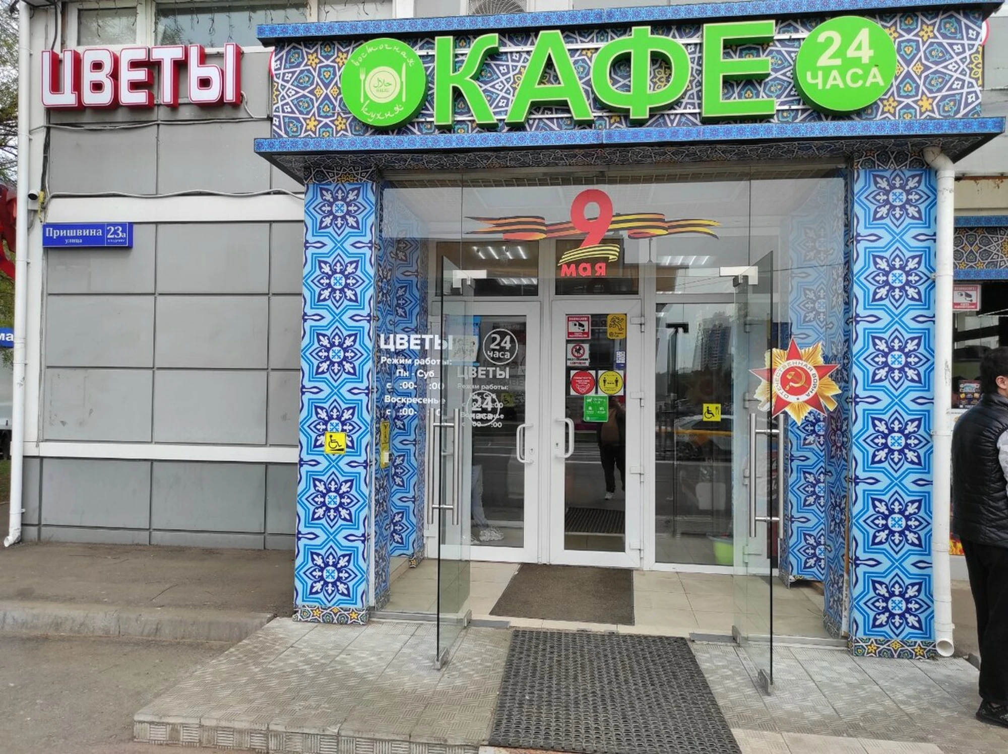 Восточная кухня (Ресторан )