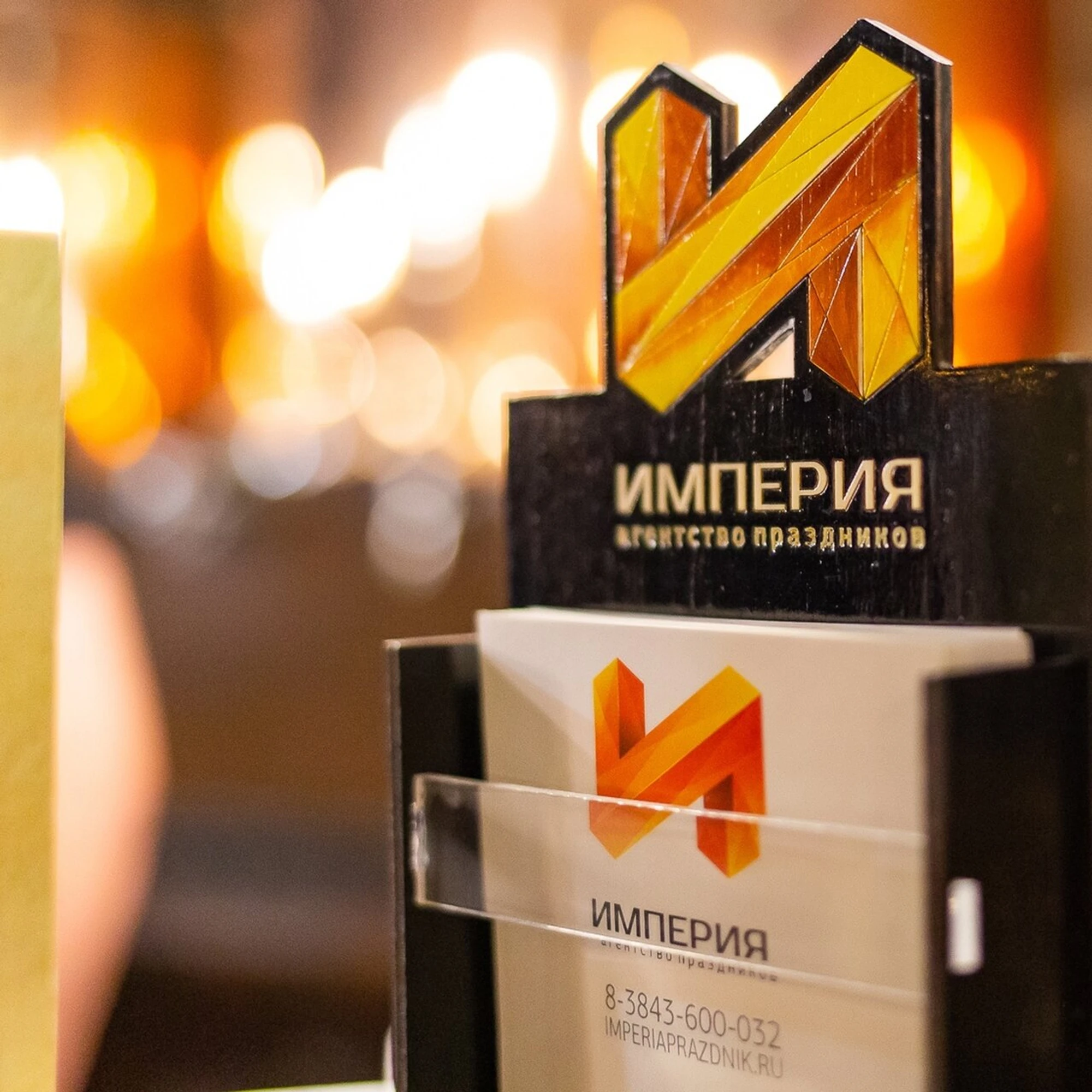 Империя (Праздничное агентство )