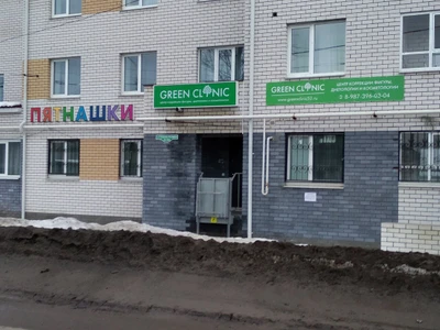 ГринКлиник (Медцентр, клиника )