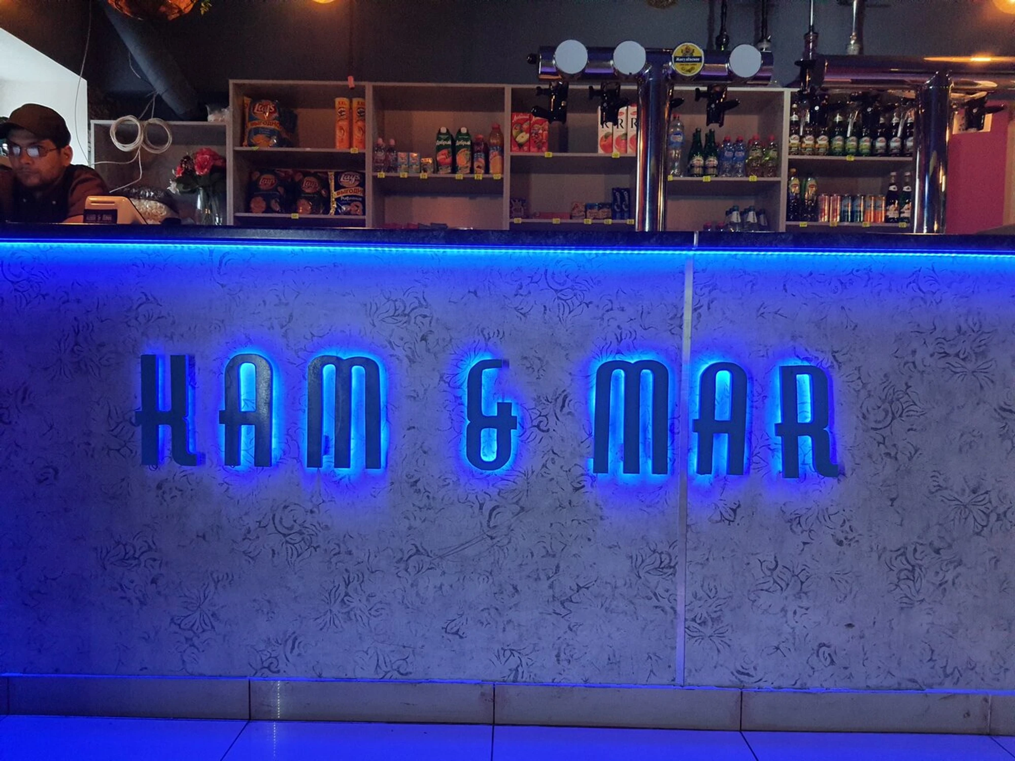 Kam & Mar (Кафе)