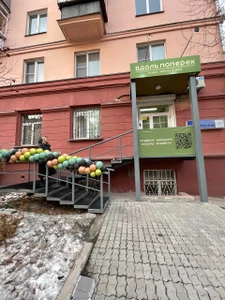 Вдоль поперек (Салон красоты )