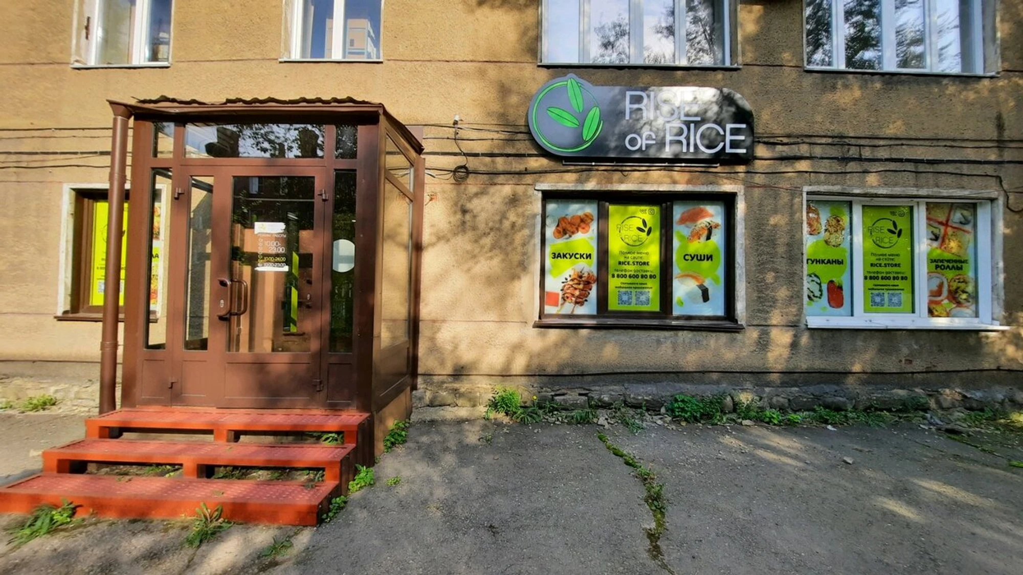 Rise of Rice (Суши-бар)