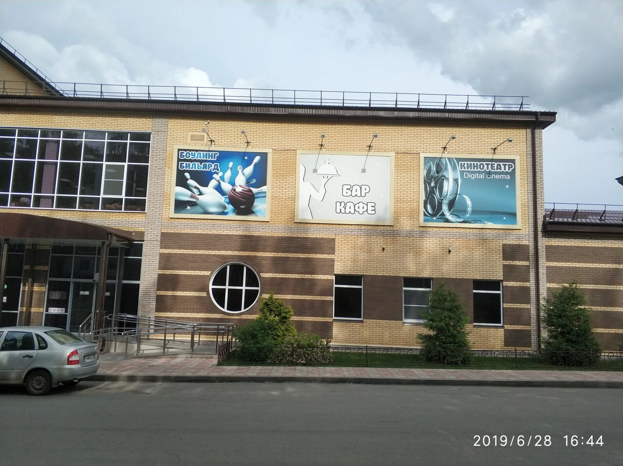 Digital cinema (Кинотеатр)