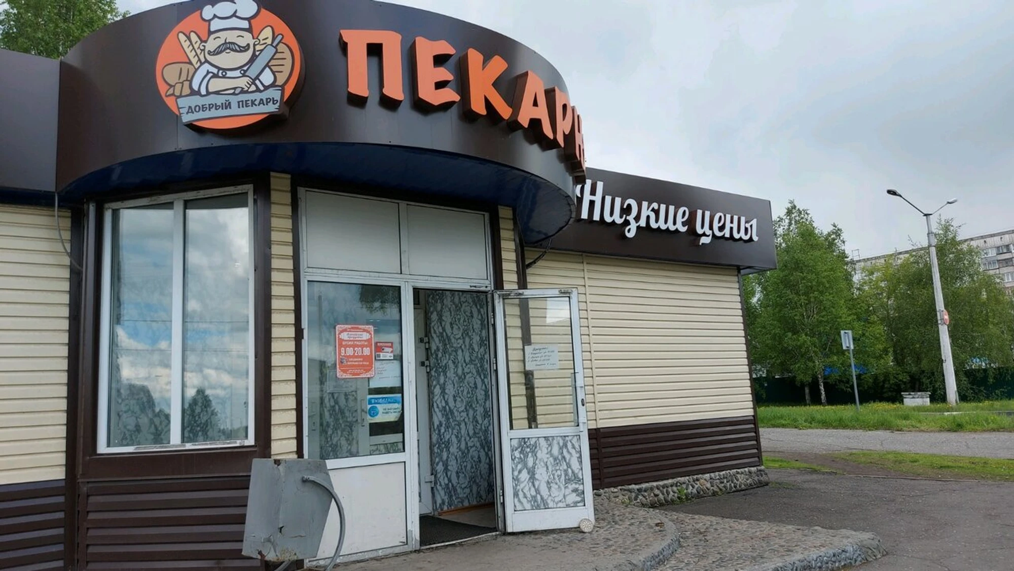 Хлеб (Булочная, пекарня)