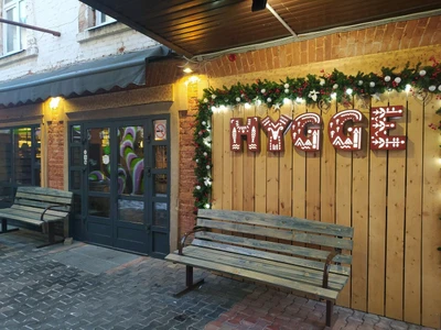 Hygge - Бар
