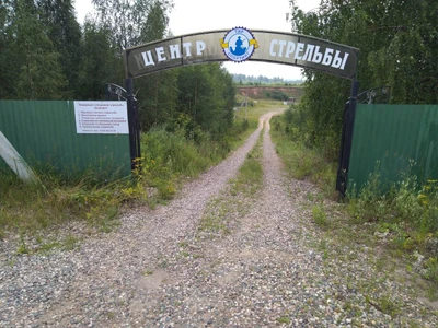 Стрелковый клуб (Стрелковый клуб, тир)