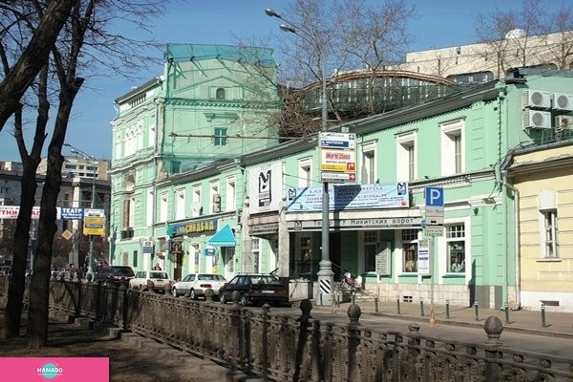 "У Никитских ворот", театр в Москве 