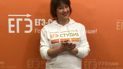 «ЕГЭ-Студия» – лидер в области подготовки к ЕГЭ и поступления в ВУЗы